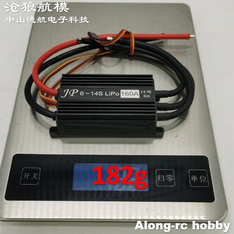 Jp Hobby-Rc - JP 160A ESC 6-14S الجهد العالي