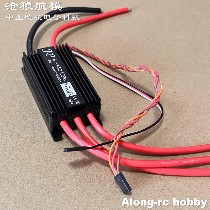 JP 160A ESC 6-14S الجهد العالي - مراجعة Jp Hobby-Rc وسعره