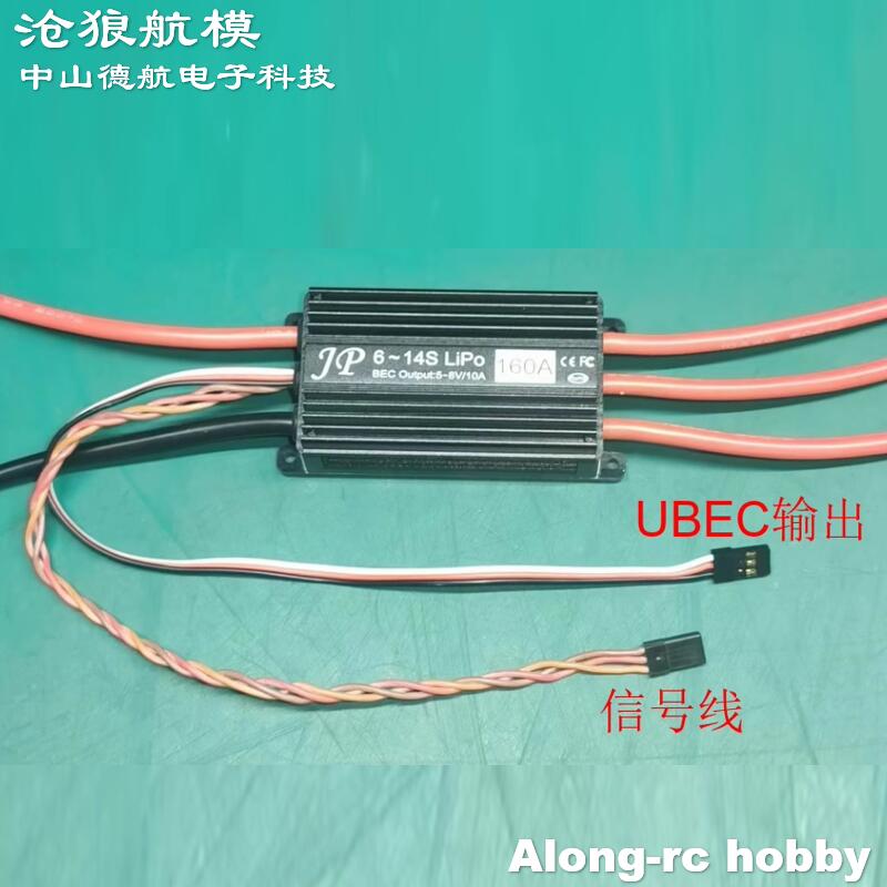 JP 160A ESC 6-14S الجهد العالي - مراجعة Jp Hobby-Rc وسعره